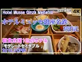 1 Hotel Musse Ginza Meitetsu subtitles
