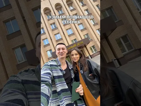 УЗНАЕМ ПОЛ НАШЕГО РЕБЕНКА