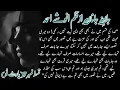 Download Lagu Jaan-E-Janan❤️ episode 7 part 2