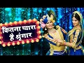 2021 Radha Krishna Jhaki Bhajan
