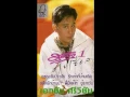 รักเก่าที่บ้านเกิด - เอกชัย ศรีวิชัย