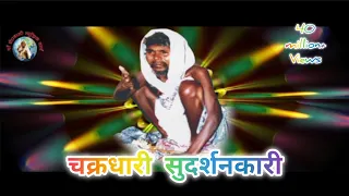  chakradhari sudrashankari aarti gunvant baba gunant baba song 