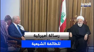 رسالة أميركية للطائفة الشيعية.. وعيسى: ما في حرب