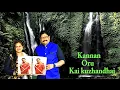 Download Lagu 🥳Kannan ORU Kaikuzhandai | கண்ணன் ஒரு கைக்குழந்தை | SP.SUNDAR \u0026 SHANTHI | Bhatrakaali...#kjyeasudass