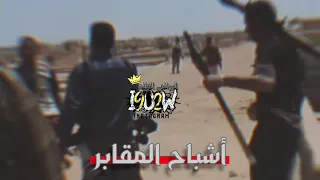 معركة النجف الخالدة أبطال جيش الامام المهدي عج  يصدون الاحتلال الكافر قرب الصحن الحيدري         دندنها