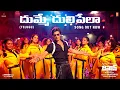 Download Lagu Jawan: Dhumme Dhulipelaa Song |Shah Rukh Khan |Atlee |Anirudh |Nayanthara |Vijay Sethupathi |Deepika