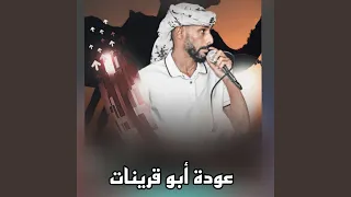 صارحيني دندنها