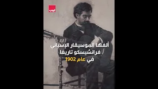 هل تتذكرون هذه النغمة 