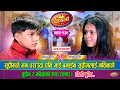 Download Lagu सुप्रीमले मन पराउदा पराउँदै भाई बनाईन नबिनाले | Suprim Malla Vs Nabina KC | Deurali Dohori Ep.139
