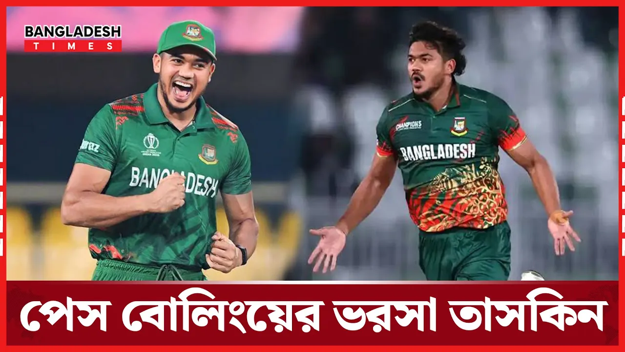 ইনজুরি থেকে ফিরে তাসকিনের রাজকীয় প্রত্যাবর্তন
