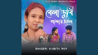 bela dubi andhar hoil