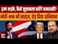 Download Lagu Trump, Republicans, and Modi Fans Unite Against Zohran Mamdani