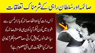 saima biography pakistani film actress saima noor and sultan rahi story panjabi film star saima song
