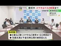 Download Lagu “スマホの使用は1日2時間まで” 全国初とみられる条例案提出へ 市長「使い過ぎていないか考えるきっかけに」