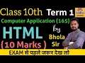 Class 10 Computer Application 165 HTML Basic 10 marks Guaranteed Must Watch Revision