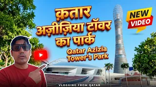 Katar Azizia Tower ka Park 😇👌💕🥱 husenbhai786 ❤️❤️