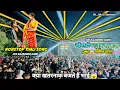 Lagu Nonstop Tones का मजा  😱🫶🏻| Jay Bajrang Band Nonstop Timli Song | Jay Bajrang Band At Moti Bedwan 