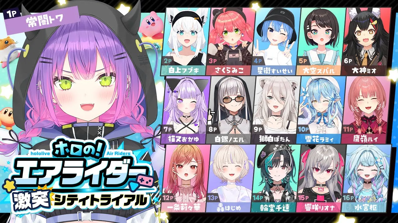 【 #ホロのエアライダー 】Switch2初‼️れちごおおおおおおおおおっ【常闇トワ視点 / ホロライブ】