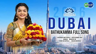 దుబాయ్ బతుకమ్మ | Dubai Bathukamma Full Song 2026 | Singer Mangli | Surender Mittapalli | Madeen SK