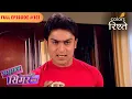 Download Lagu Mataji's secret | Sasural Simar Ka | Full Episode 161 | Colors Rishtey