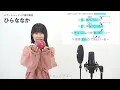 【ボイストレーナーと生徒が歌う】貴方の恋人になりたい / チョーキューメイ【歌い方解説付き by シアーミュージック】