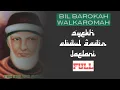 Download Lagu Syair Manaqib Bil Barokah Walkaromah / syekh abdul qodir al jailani