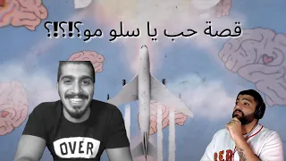 سلومو SLOW MOE FT LLS2Y52YL طيارة ردة فعل 
