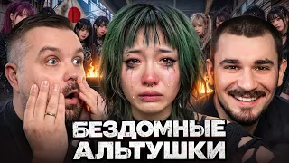 ТУСОВКА TOYOKO KIDS - БОМЖИ-АЛЬТУШКИ ИЗ ЯПОНИИ ПОПАДАЮТ В РАБСТВО