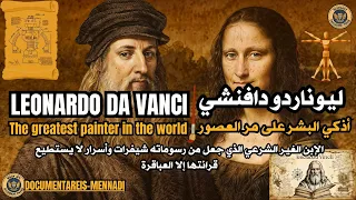 Leonardo Da Vinci The Illegitimate Son Who Became The Companion Documentary Biography 