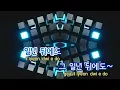 [TJ노래방] 벌써일년 - 브라운아이즈 / TJ Karaoke