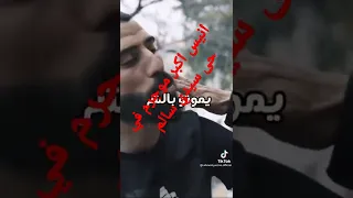 انيس اكبر موجرم في سيدي سالم عنابة 23 