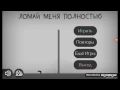 Stickman Dismount