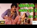 Lagu Puthagathai Mella || புத்தகத்தை மெல்ல புரட்டு || S. Janaki ||Love H D Song