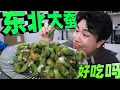 Download Lagu 试吃东北特产“大青蚕”据说吃上一口都忘不了，味道能有多好吃？