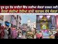 Lagu ਦਰਸ਼ਨ ਕਰੋ ਜੀ Darwar Kanshi Vanaras ਦੇ ਦੂਰ ਦੂਰ ਤੱਕ ਲਾਈਨਾਂ ਵਿੱਚ ਲਗੀਆ ਹੋਈਆਂ ਸੰਗਤਾਂ ਦੀਆਂ 
