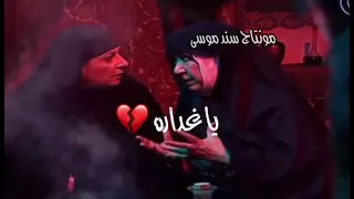 منك لله يا سحارة     دندنها
