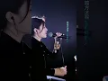 洋澜一 ～ 爱的可能  2024 05 29