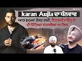 Download Lagu karan Aujla ਦਾ ਧੰਨਵਾਦ, ਆਹ BOAT ਭੇਜਣ ਲਈ,  ਇੰਦਰਜੀਤ ਨਿੱਕੂ ਨੇ ਵੀ ਜਿੱਤਿਆ ਪੰਜਾਬੀਆਂ ਦਾ ਦਿਲ | Smtv