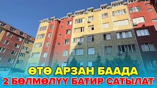 ☎️: +996 552 028 050 / 2 Бөлмө сатылат 45 миң долларга