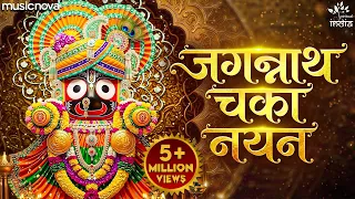  jagannath chaka nayana jagannath bhajan tu na sambhale to hume kon sambhale
