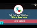 9 VBScript Bangla Tutorial Make a Fake V irus in VBS VBS Bangla Tutorial Ahsan Tech Tips