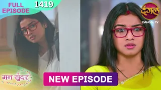 Mann Sundar 10 Nov 2025 Full Episode 1419 Full HD Newepisode Dangal TV 