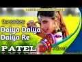 Download Lagu Daiya Daiya Daiya Re Old Bollywood Dj Remix Song || Hindi Dj song || Hard Bass || Dj Drk Night King