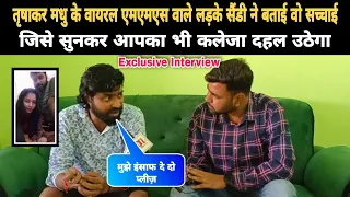 trisha kar madhu mms sandy exclusive interview 