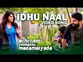 Lagu Idhu Naal - Video Song | Achcham Yenbadhu Madamaiyada | A R Rahman | STR, Manjima | Gautham Menon