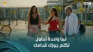 "لأ ألف سلامة عليكي من التروما" .. لما تشوفي واحدة بتحاول تتعرف على جوزك وتبدأ قصة حب جديدة
