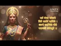 Download Lagu Sarva Mangala Mangalye | Maa Durga Mantra for Peace \u0026 Protection | Unity Spiritual