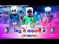 Download Lagu Bheed Me Tanhayi Me 🥁🎧 Orchestra Loop mix Hindi Song 🎹🔥 Dj Rv Sukapur