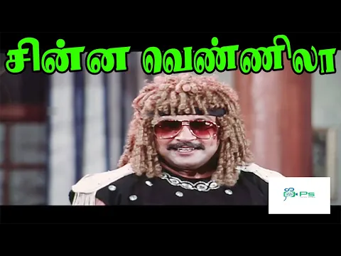 Chinna Vennila Nee - YouTube