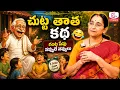 Ramaa Raavi NEW FULL STORIES 2026 BED TIME STORIES Ramaa Raavi New Stories SumanTV Stories